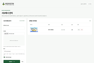 NEO CMS 서브 배너 관리 화면