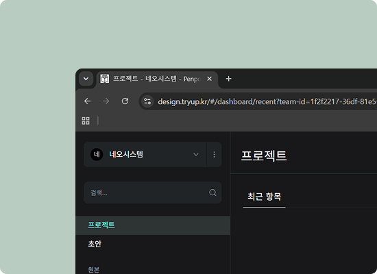 브라우저 기반 Penpot 화면