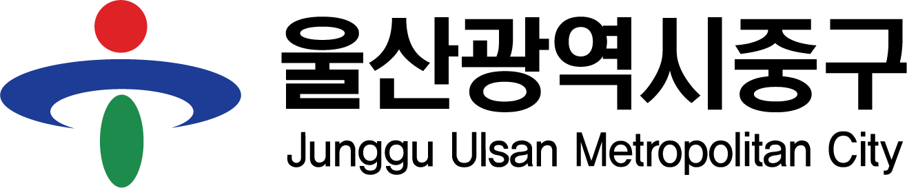 울산광역시 중구청